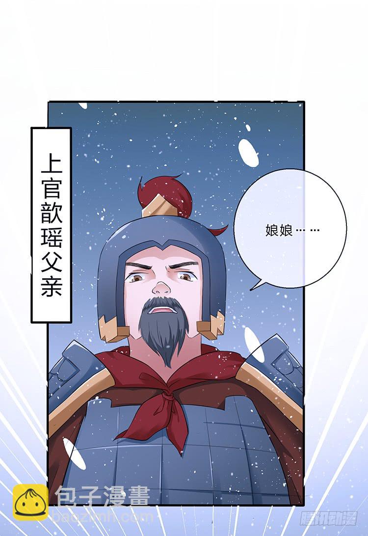 《魔君快到碗里来》我欠她一条命 第46页
