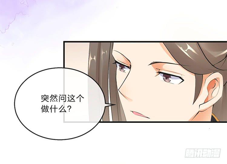 《魔君快到碗里来》我欠她一条命 第4页