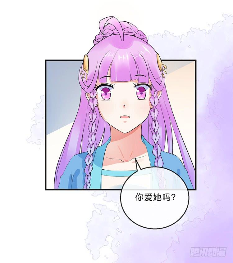 《魔君快到碗里来》我欠她一条命 第5页