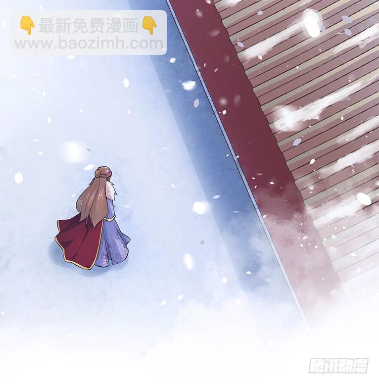 《魔君快到碗里来》我欠她一条命 第9页