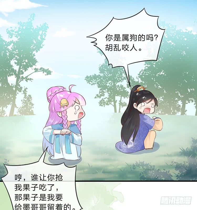 《魔君快到碗里来》杠上了 第14页