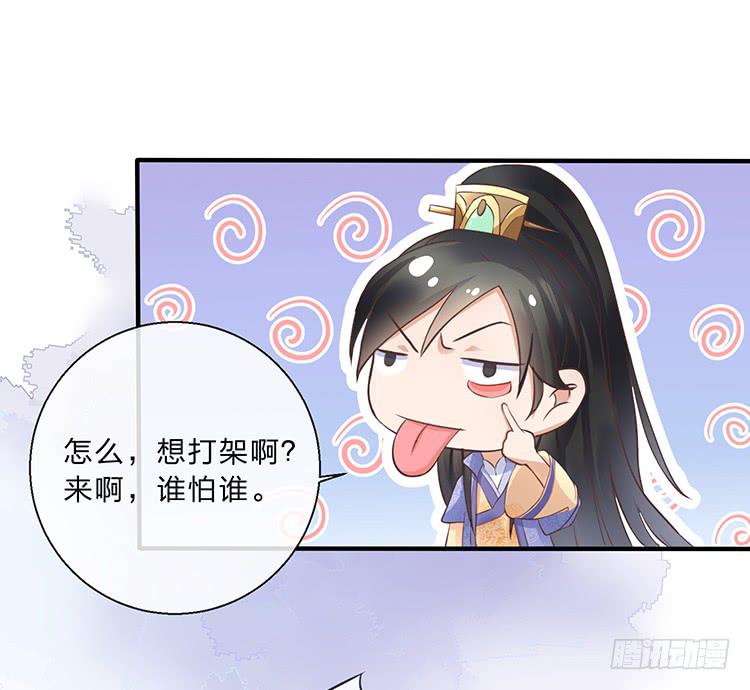 《魔君快到碗里来》杠上了 第17页