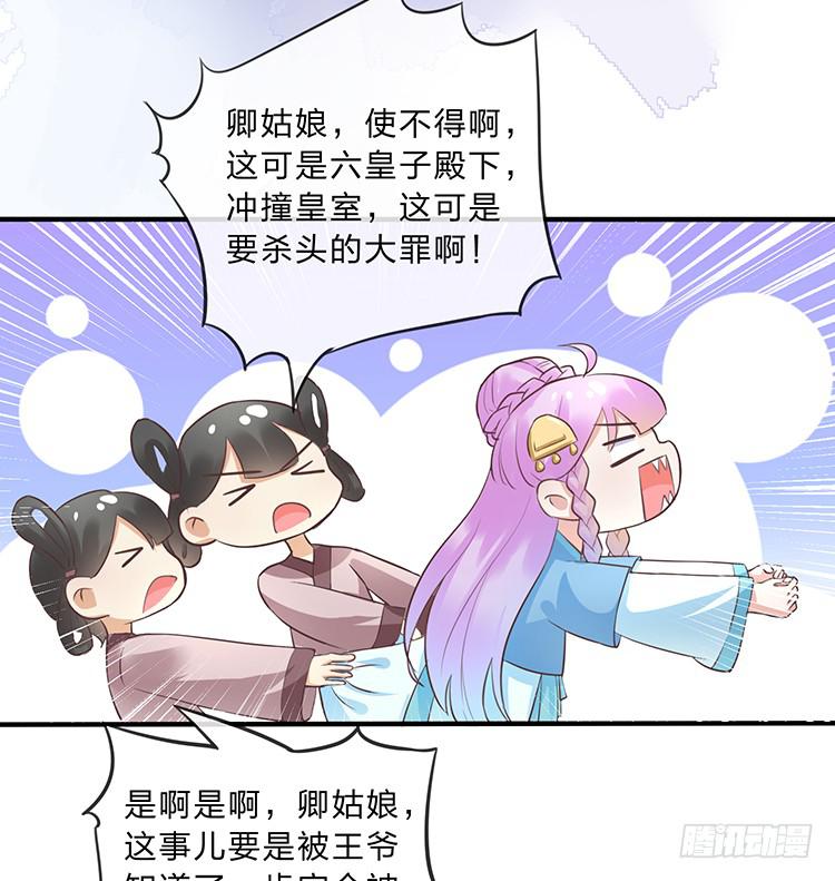 《魔君快到碗里来》杠上了 第18页