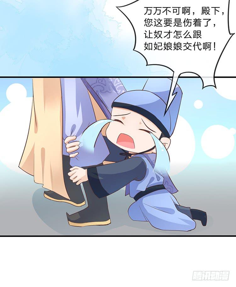 《魔君快到碗里来》杠上了 第21页