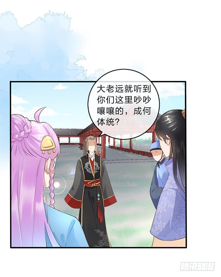 《魔君快到碗里来》杠上了 第23页