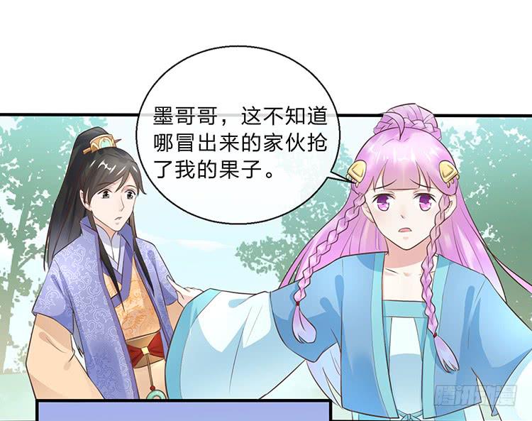 《魔君快到碗里来》杠上了 第24页
