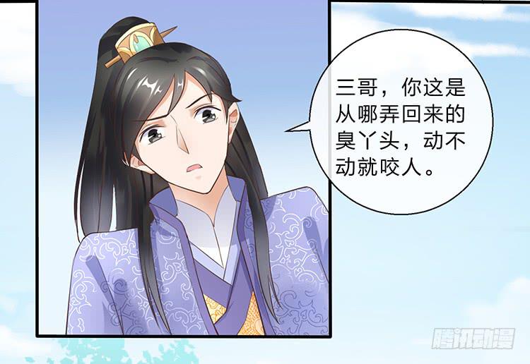 《魔君快到碗里来》杠上了 第25页