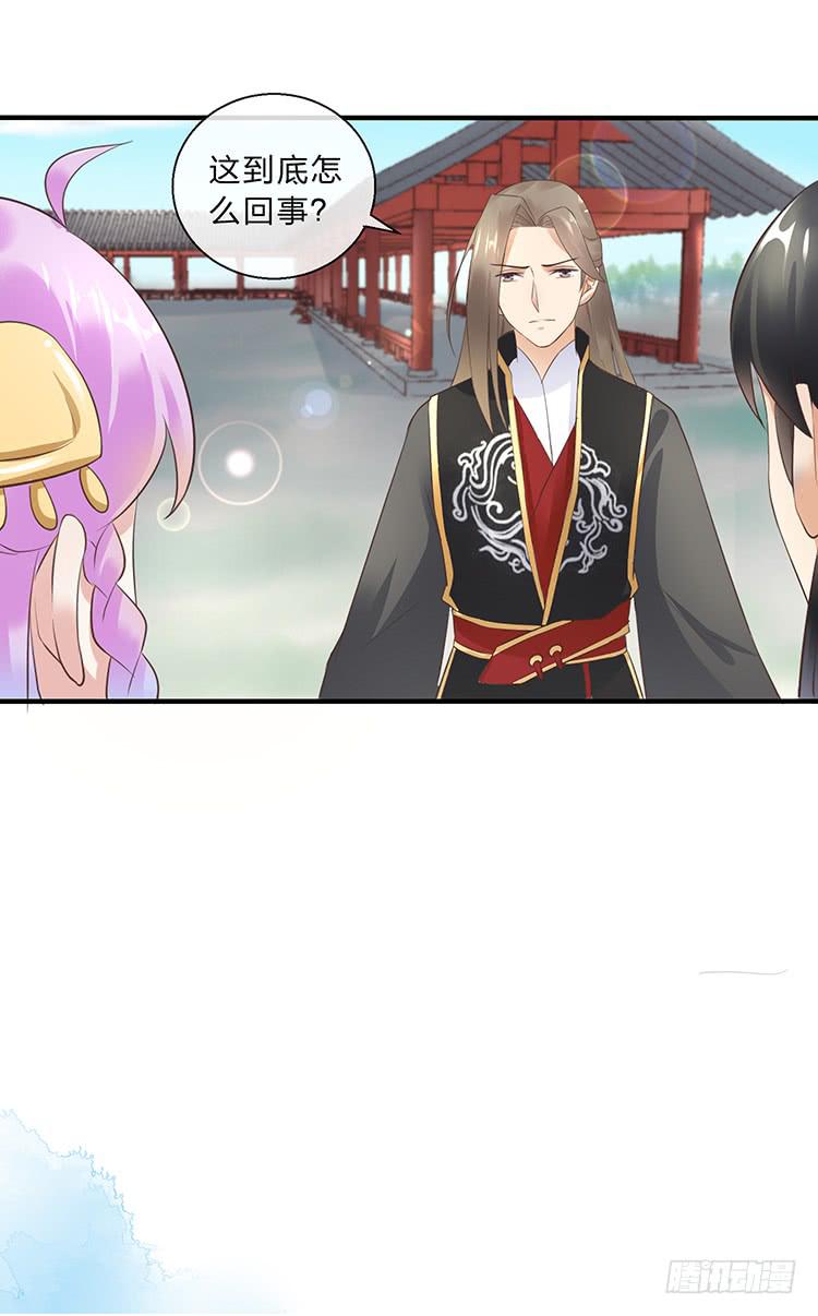 《魔君快到碗里来》杠上了 第28页