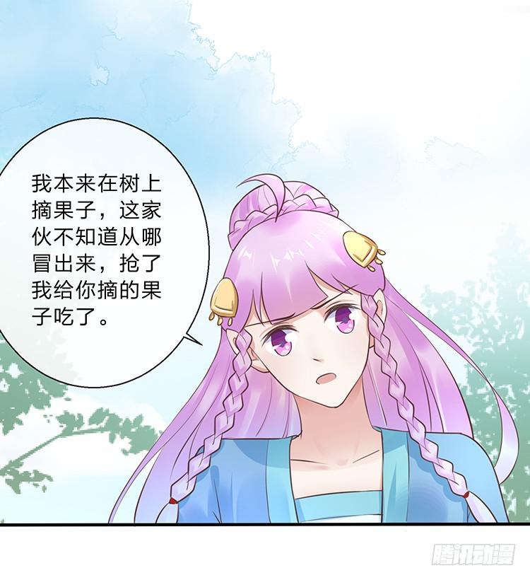 《魔君快到碗里来》杠上了 第29页