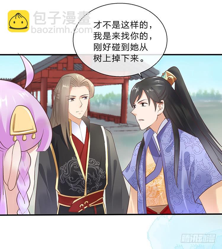 《魔君快到碗里来》杠上了 第30页