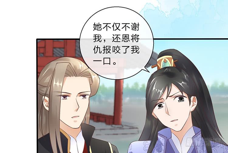 《魔君快到碗里来》杠上了 第31页