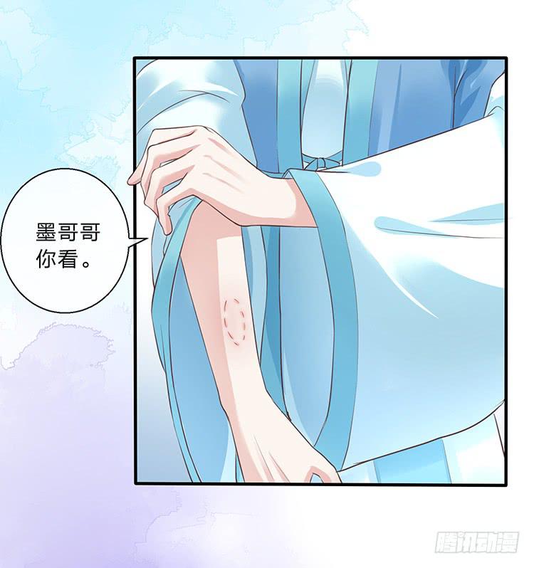 《魔君快到碗里来》杠上了 第34页