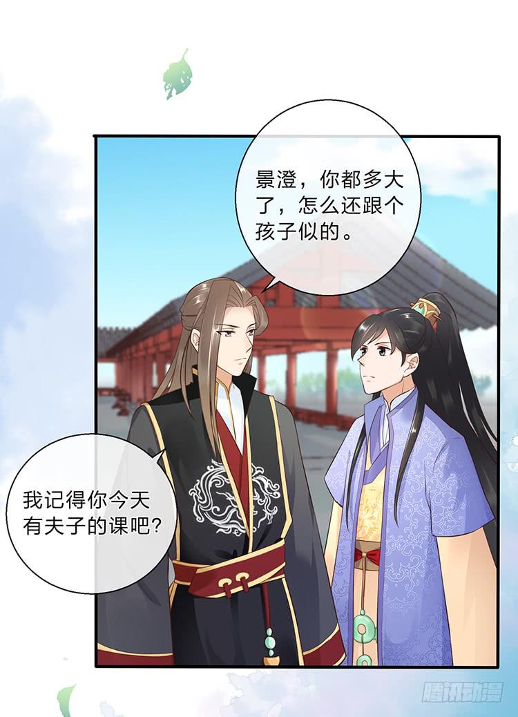 《魔君快到碗里来》杠上了 第36页