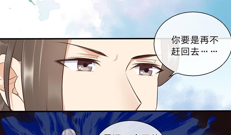 《魔君快到碗里来》杠上了 第37页