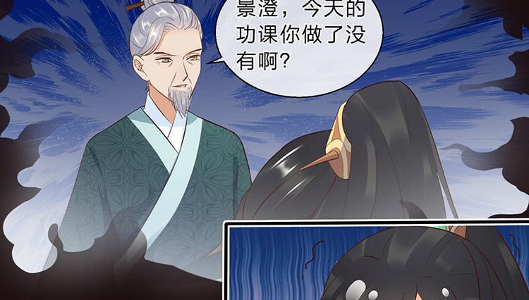 《魔君快到碗里来》杠上了 第38页