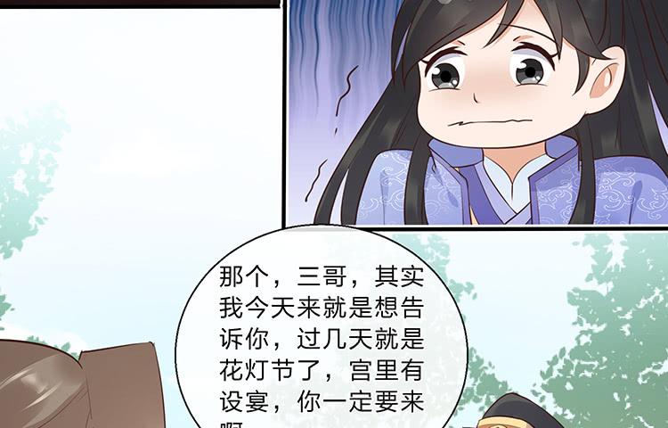 《魔君快到碗里来》杠上了 第39页