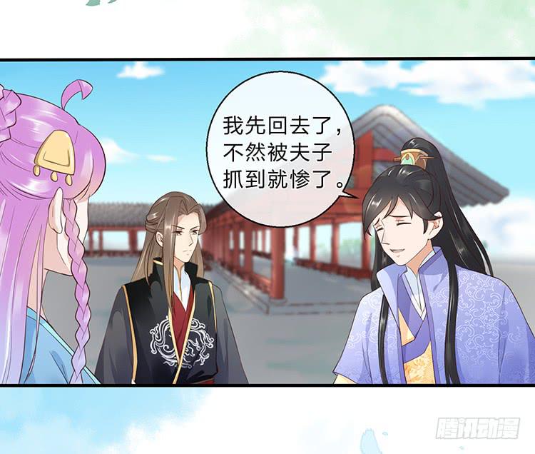 《魔君快到碗里来》杠上了 第41页