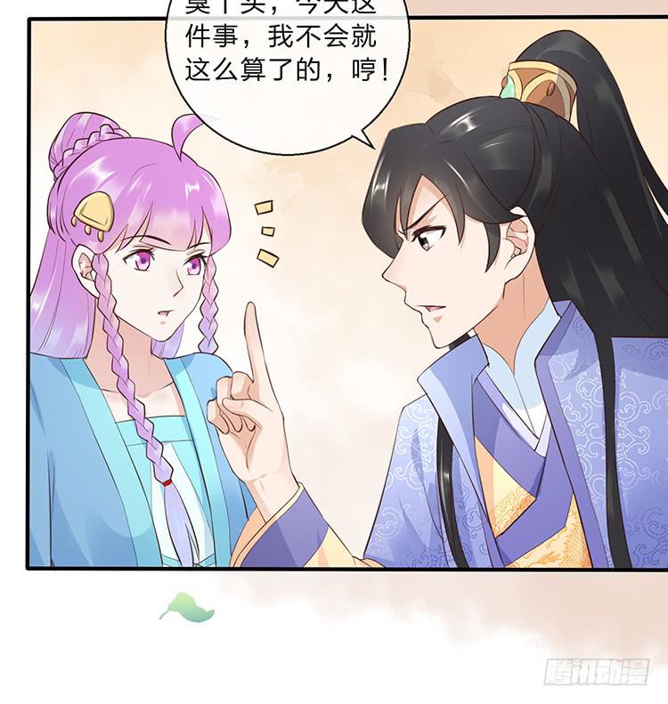 《魔君快到碗里来》杠上了 第43页