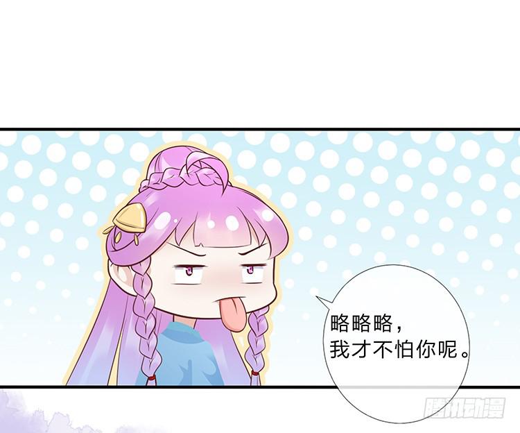 《魔君快到碗里来》杠上了 第44页
