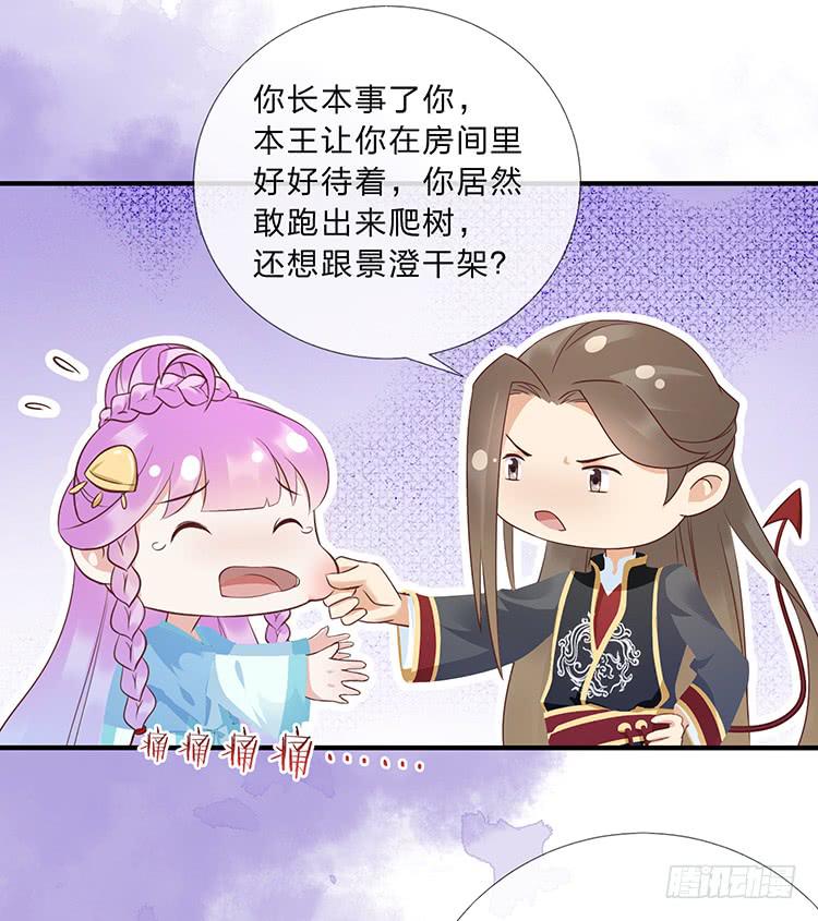 《魔君快到碗里来》杠上了 第45页