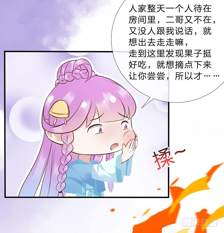 《魔君快到碗里来》杠上了 第46页