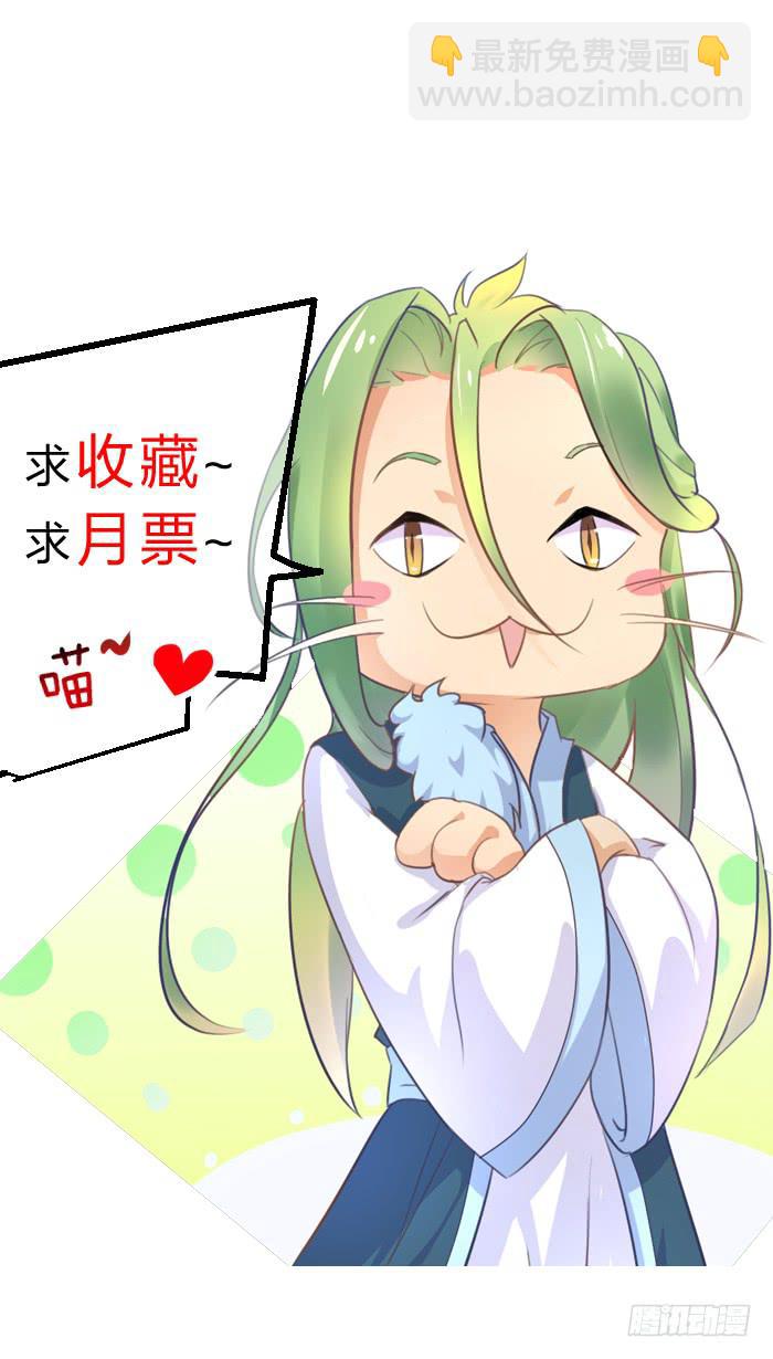 《魔君快到碗里来》杠上了 第48页