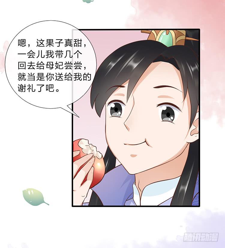 《魔君快到碗里来》杠上了 第4页