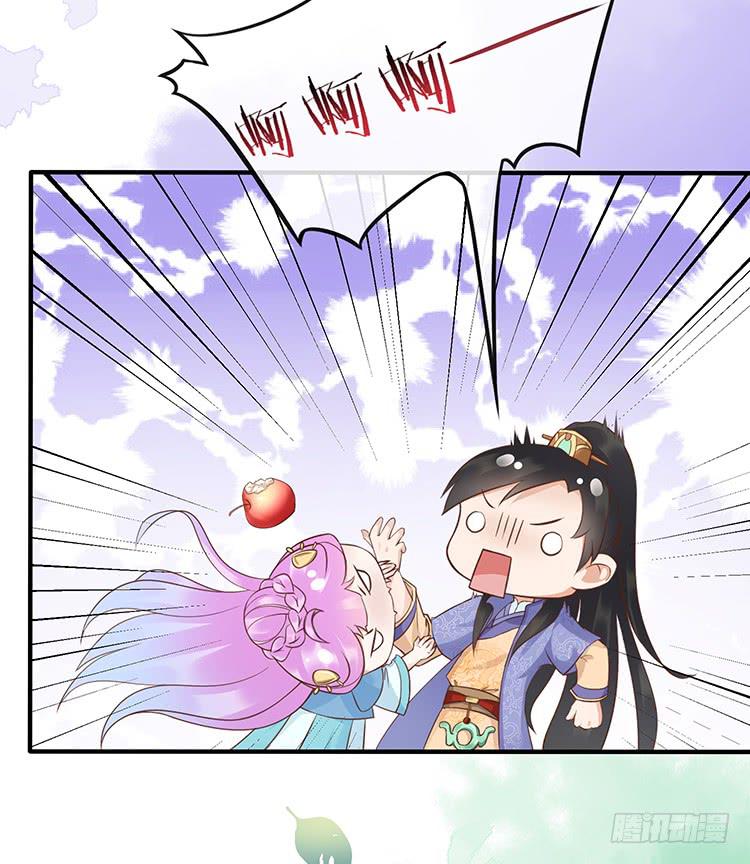 《魔君快到碗里来》杠上了 第7页