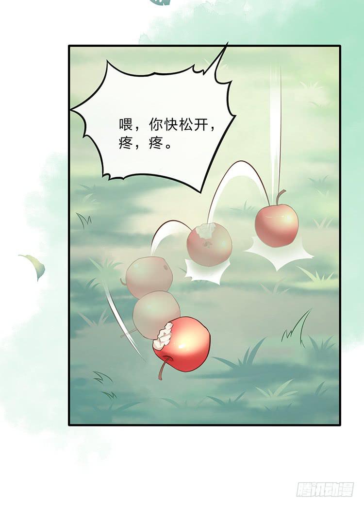 《魔君快到碗里来》杠上了 第8页