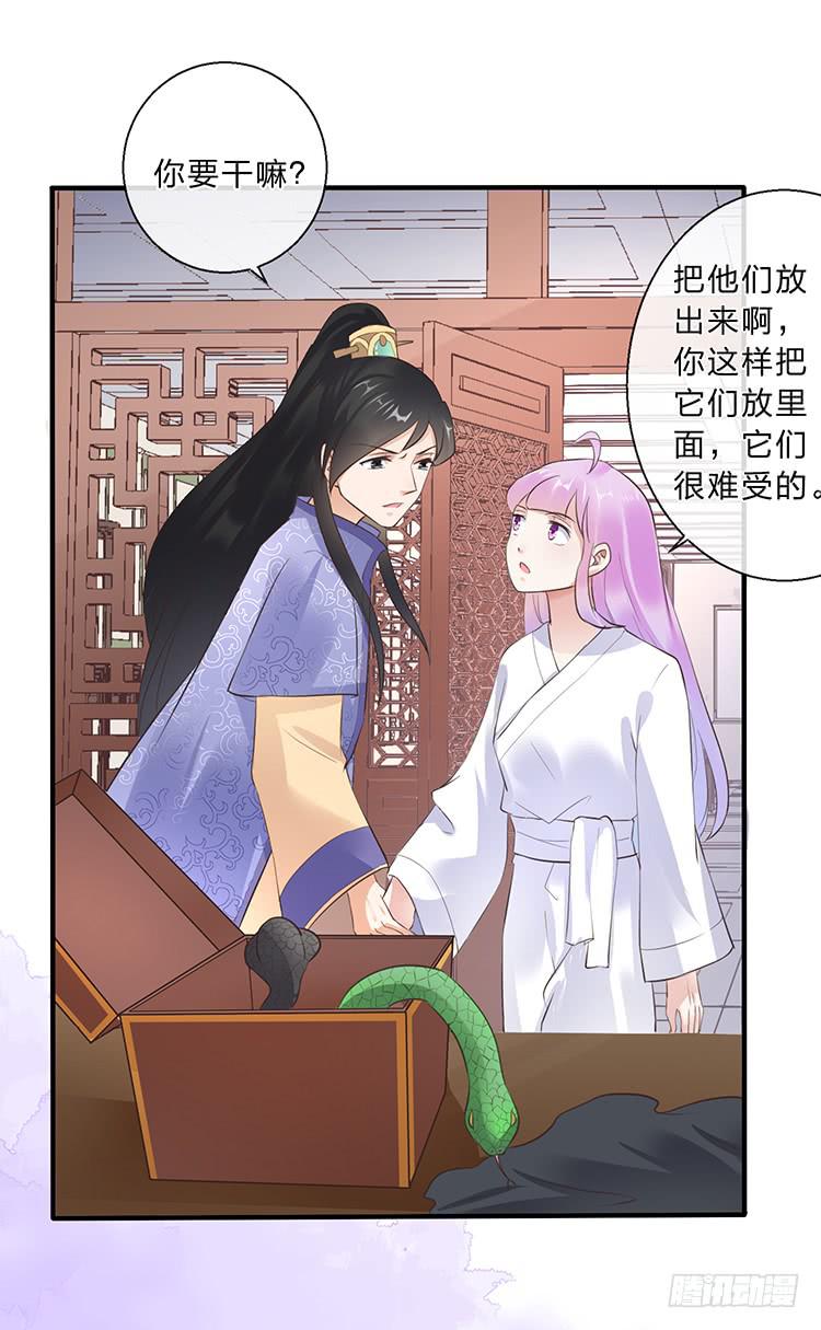 《魔君快到碗里来》死婴复活 第16页