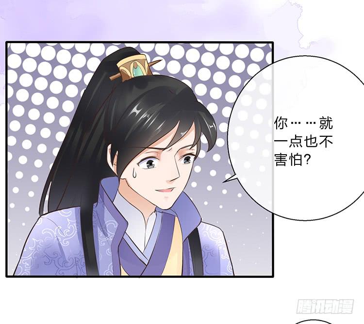 《魔君快到碗里来》死婴复活 第17页