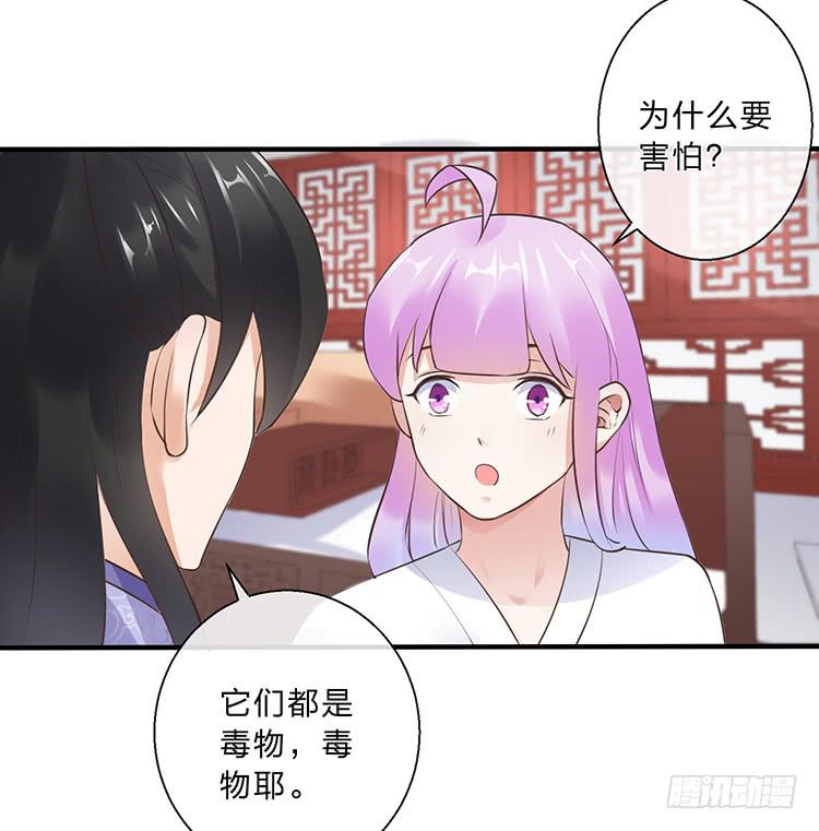 《魔君快到碗里来》死婴复活 第18页