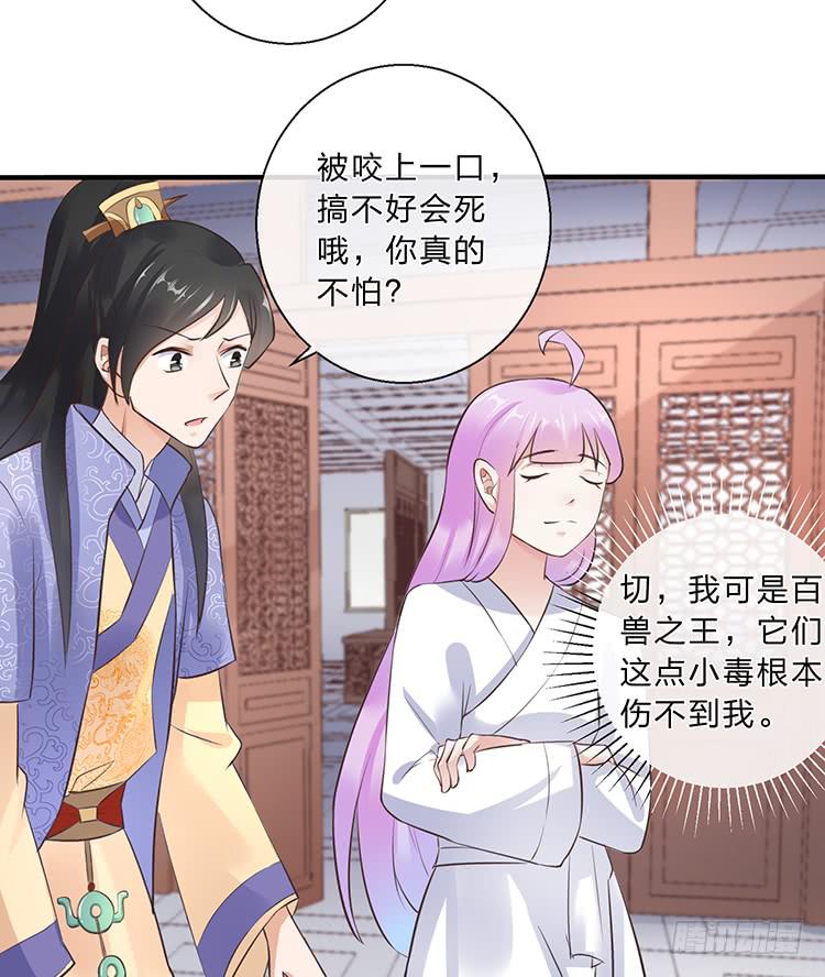 《魔君快到碗里来》死婴复活 第19页