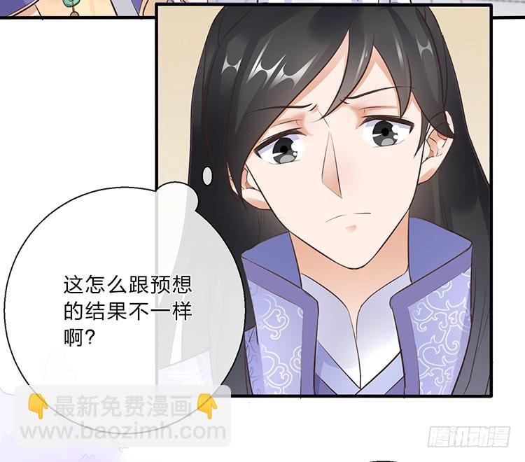 《魔君快到碗里来》死婴复活 第20页