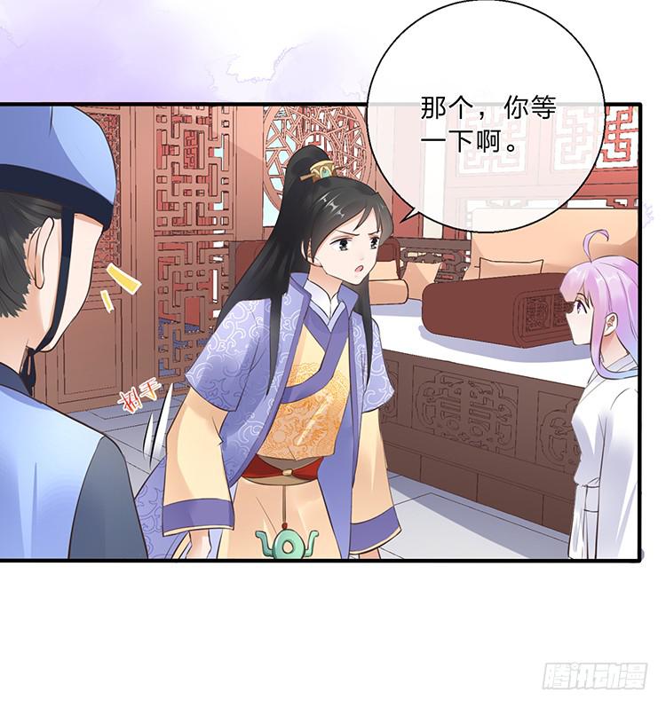 《魔君快到碗里来》死婴复活 第21页