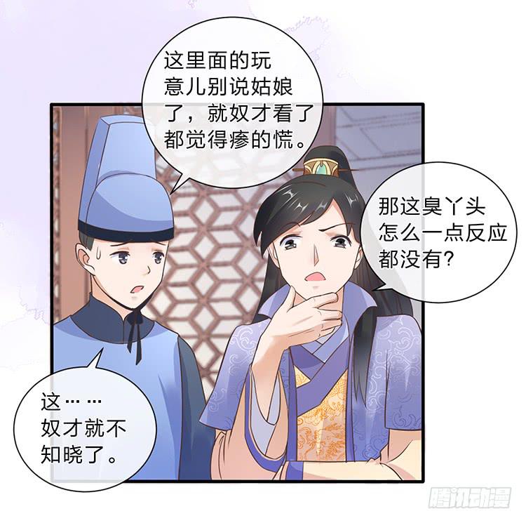 《魔君快到碗里来》死婴复活 第23页