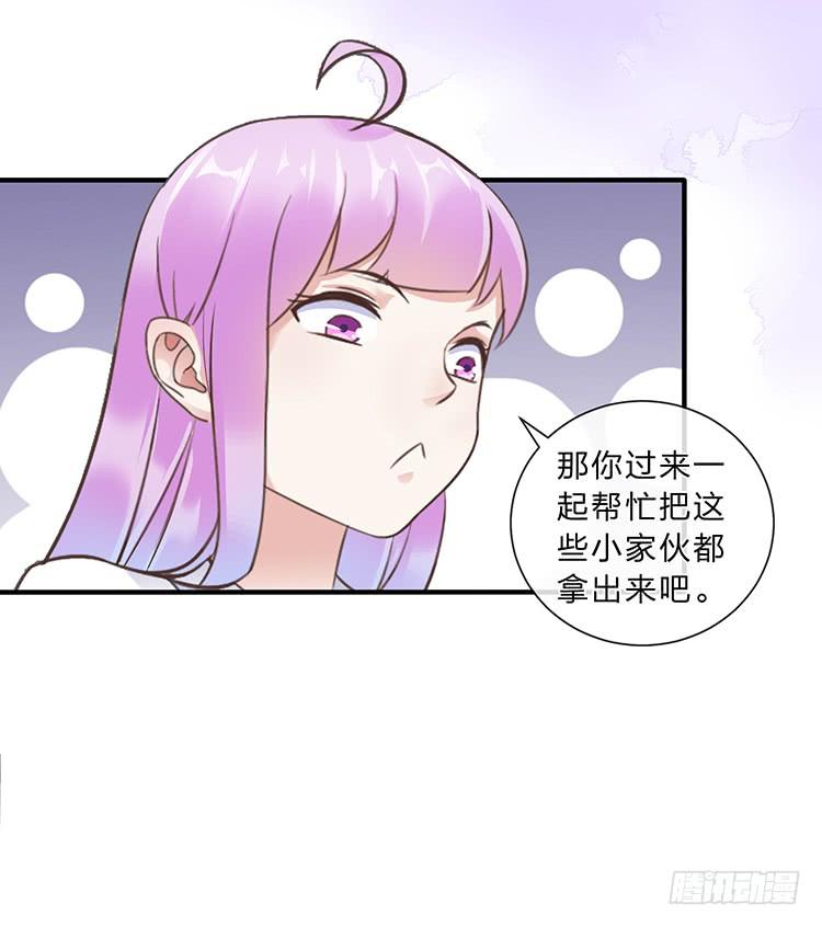 《魔君快到碗里来》死婴复活 第27页