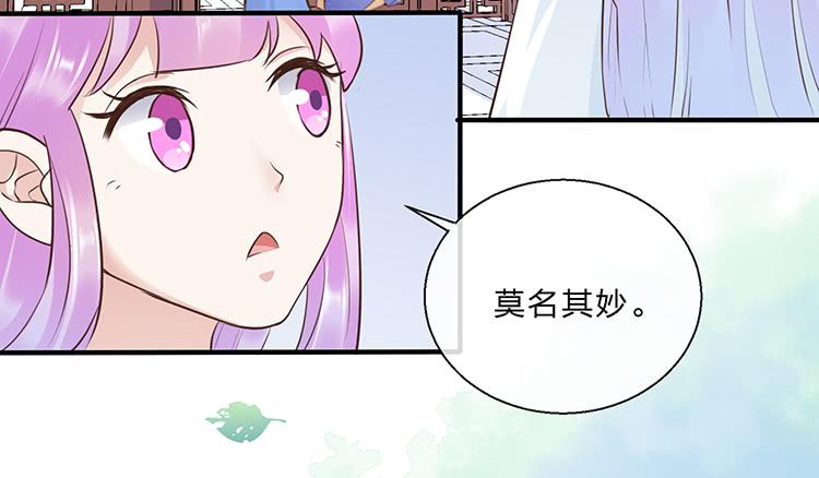 《魔君快到碗里来》死婴复活 第30页
