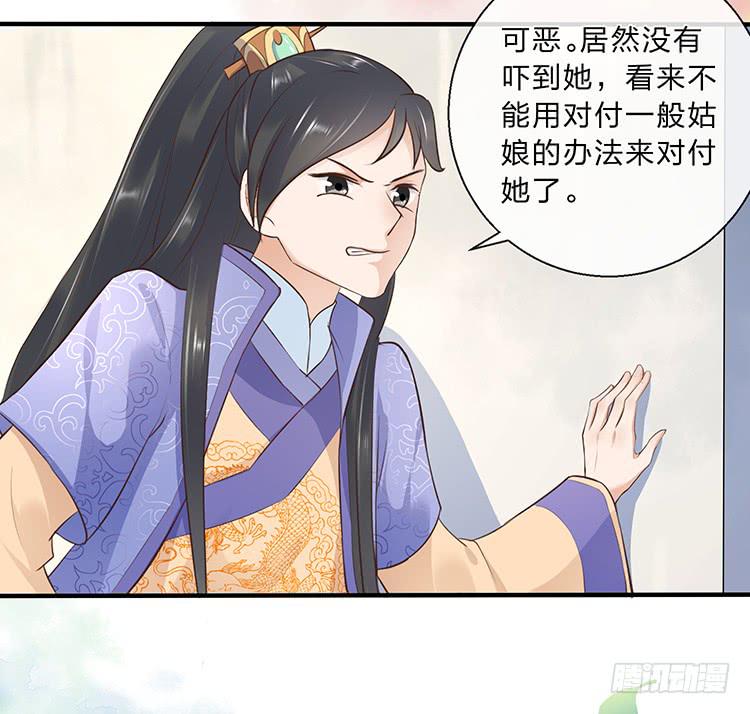 《魔君快到碗里来》死婴复活 第33页
