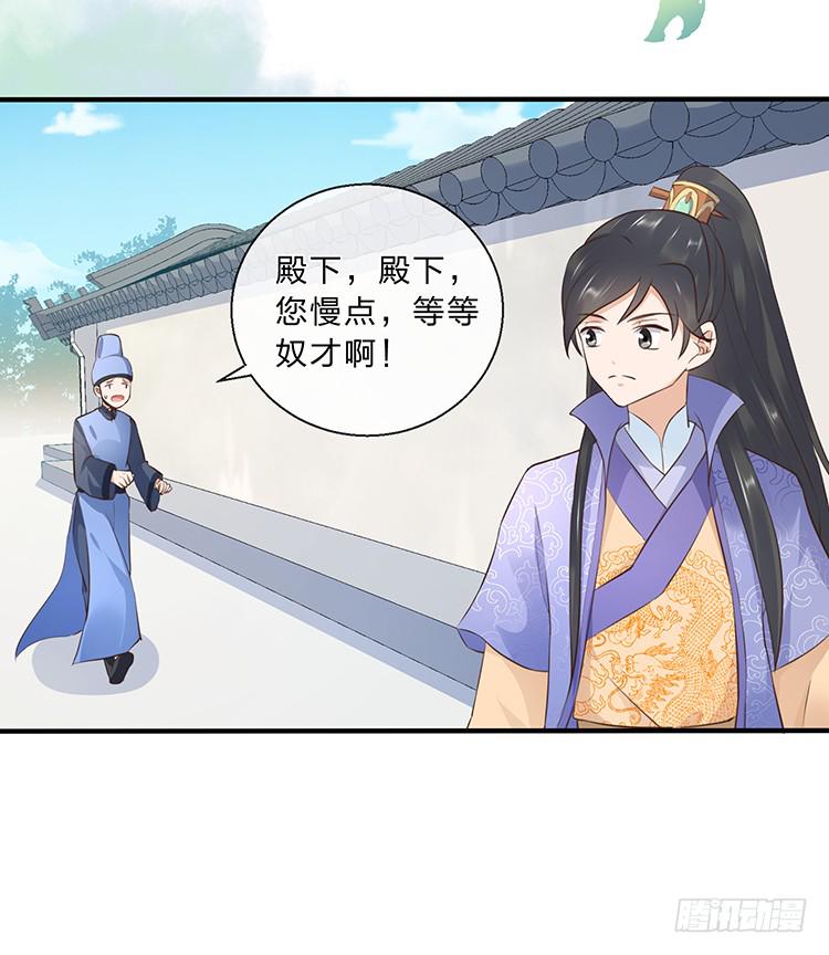 《魔君快到碗里来》死婴复活 第34页