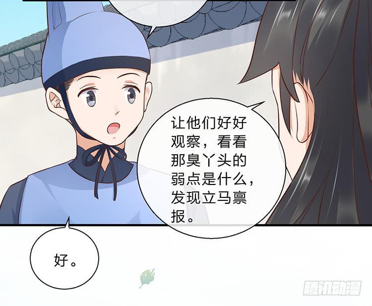 《魔君快到碗里来》死婴复活 第36页
