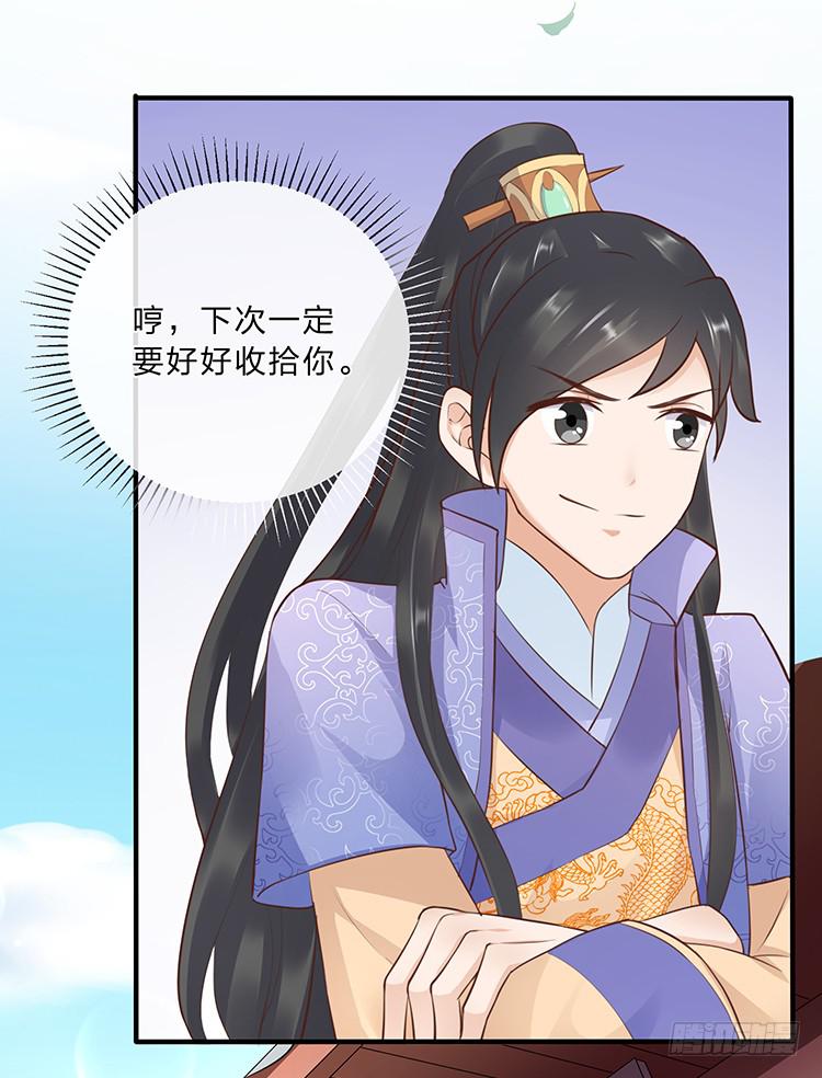 《魔君快到碗里来》死婴复活 第37页
