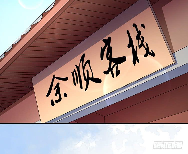 《魔君快到碗里来》死婴复活 第38页