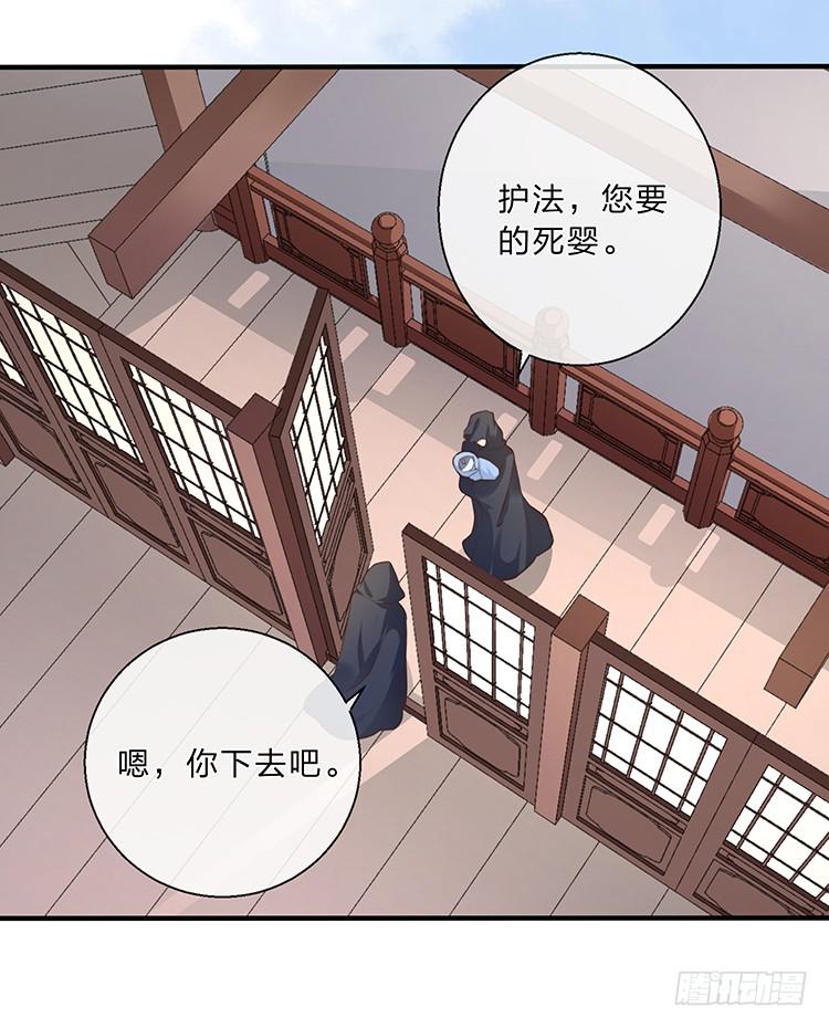 《魔君快到碗里来》死婴复活 第41页