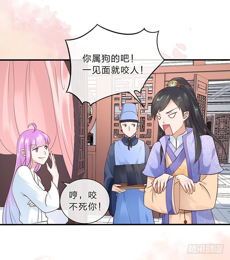 《魔君快到碗里来》死婴复活 第4页