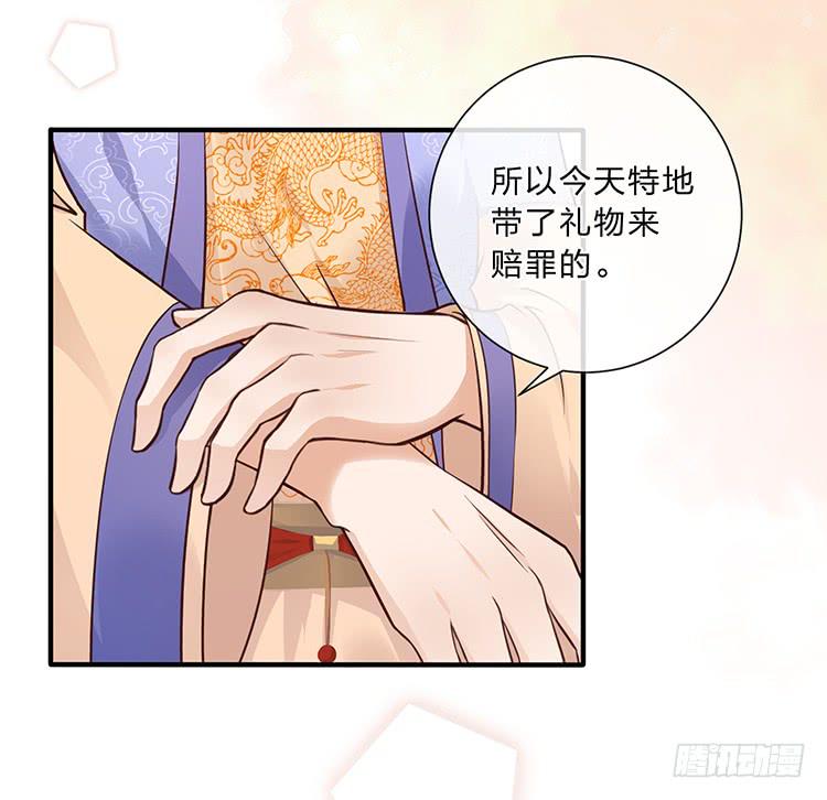《魔君快到碗里来》死婴复活 第6页