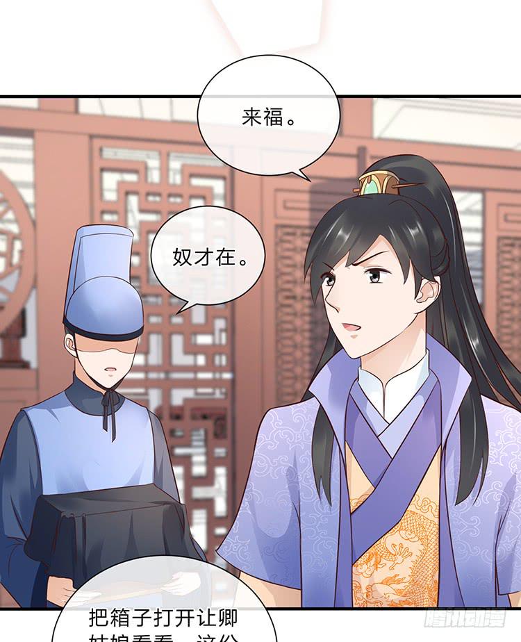 《魔君快到碗里来》死婴复活 第7页