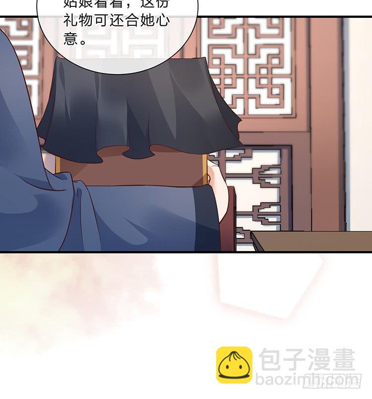 《魔君快到碗里来》死婴复活 第8页