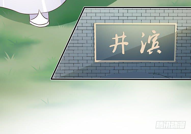 《魔君快到碗里来》六皇子 第15页