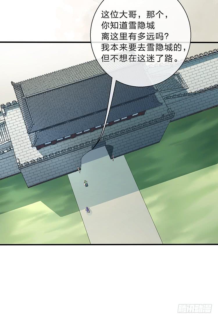 《魔君快到碗里来》六皇子 第18页